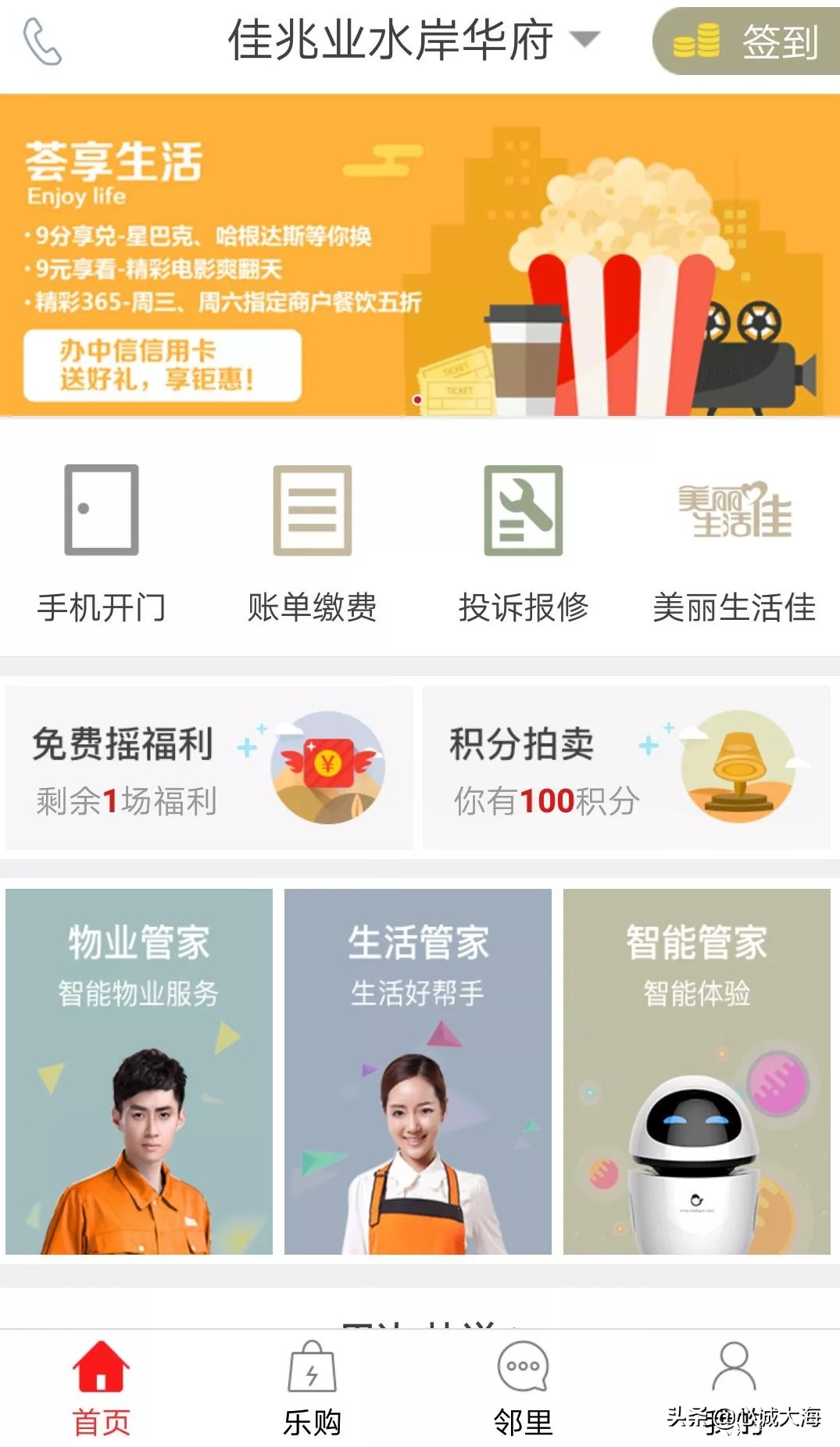 物业软件app推荐,物业管理软件app排行榜