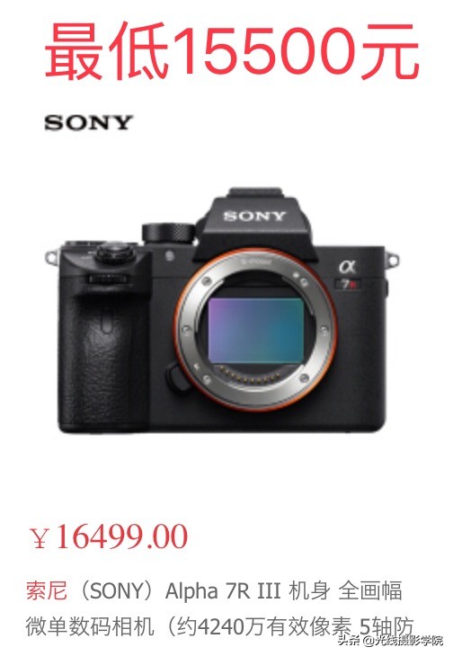索尼尼康佳能全画幅相机比较,双十一尼康相机推荐