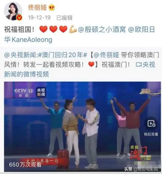 520官宣离婚，恭喜佟丽娅喜提单身