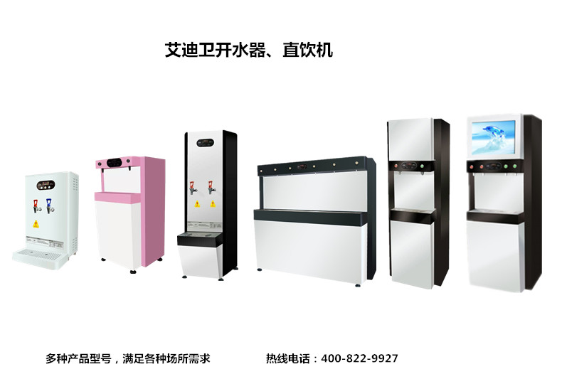 郑州直饮水机批发价格,郑州市直饮机