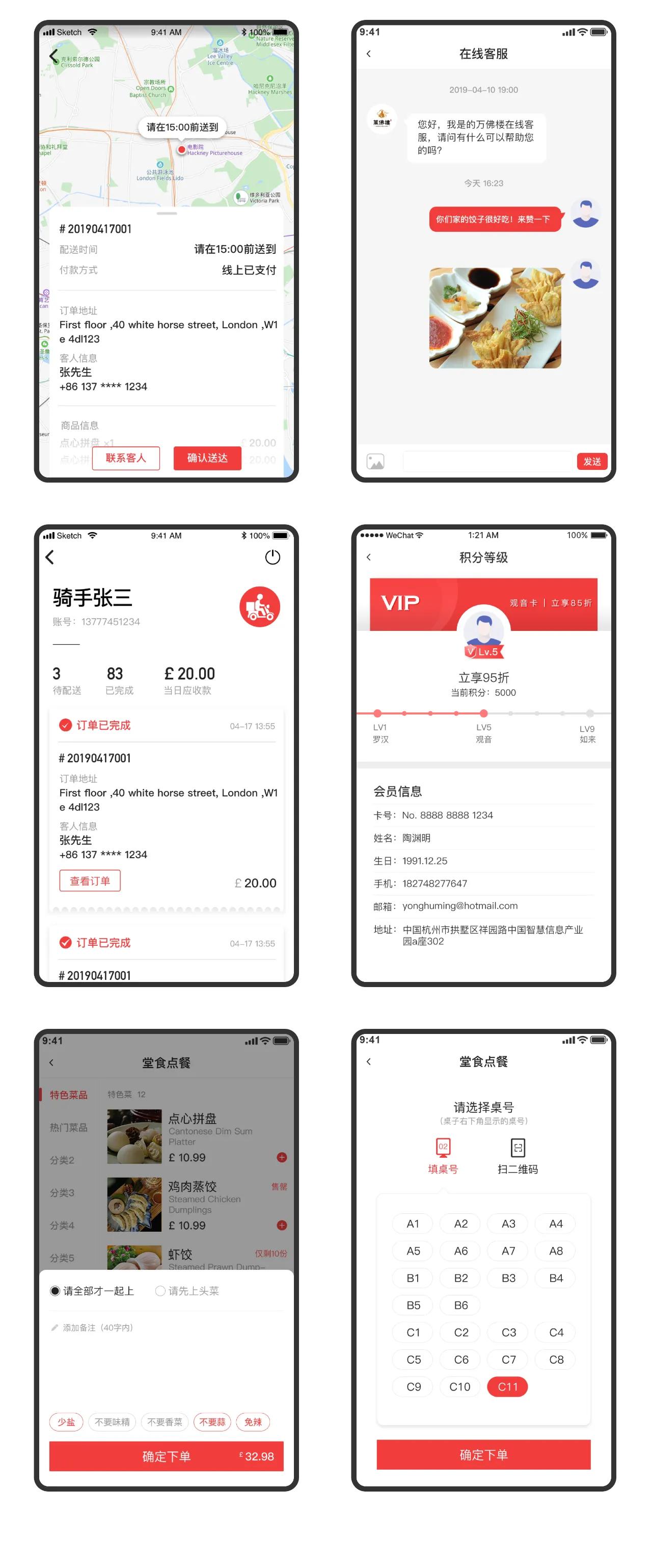 道霆云外卖视频,筋斗云外卖出餐系统