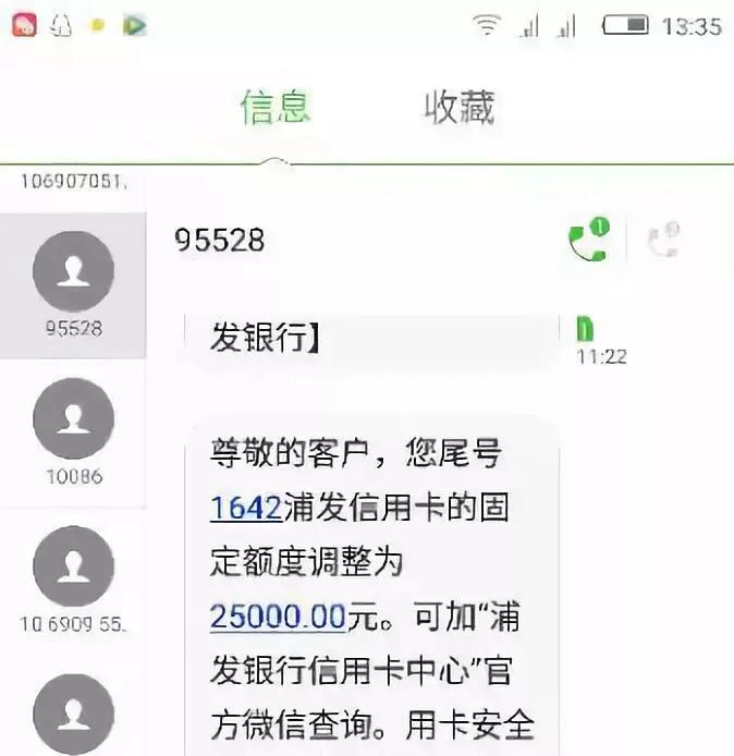 浦发银行信用卡刷境外会提额吗,浦发银行信用卡提额秘诀
