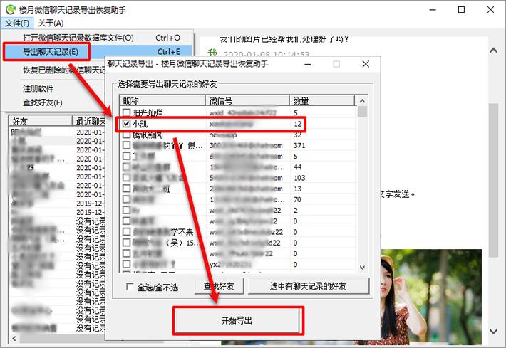 安卓手机微信聊天记录如何导出,如何导出电脑微信聊天记录到手机