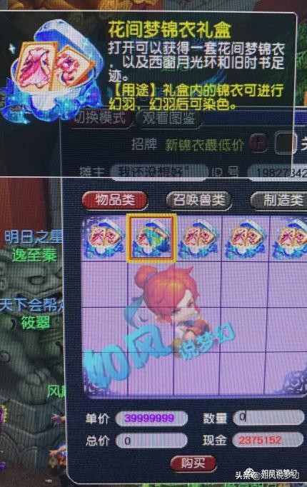 梦幻西游10件装备全服第一名,梦幻西游全服第一鲲鹏