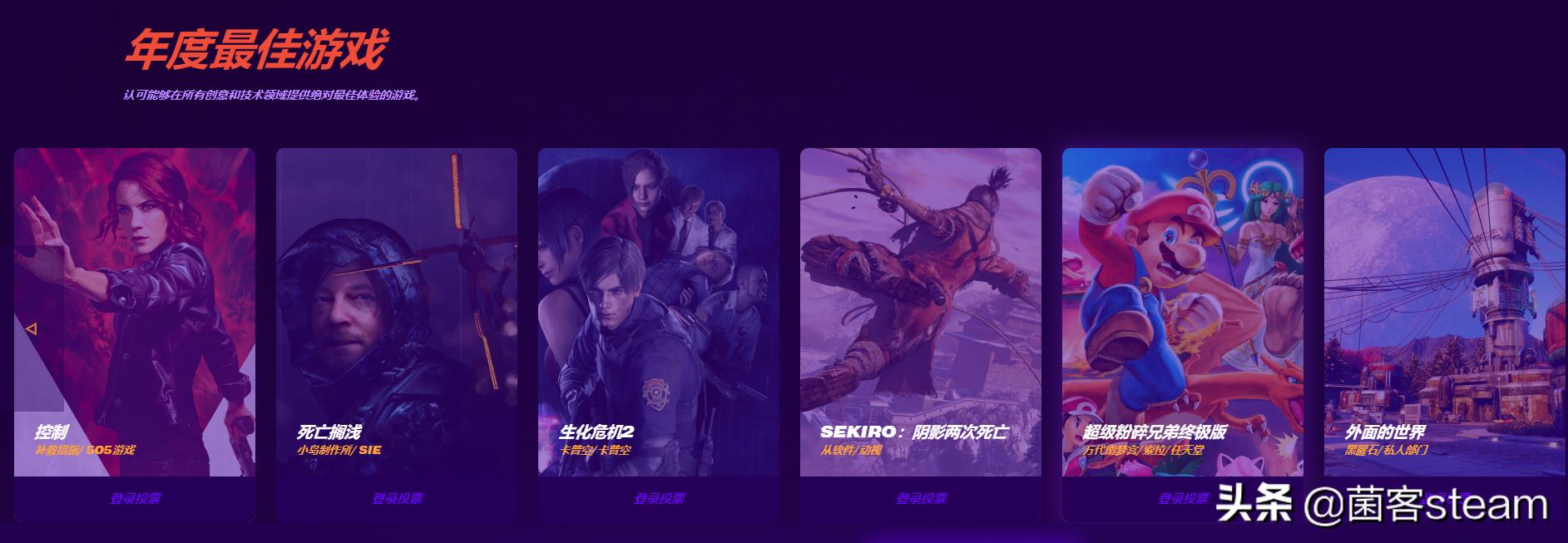 2020年公认最好游戏,2019年最佳游戏提名