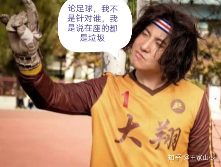 你不看足球就不知道足球的魅力,足球影响力到底有多大