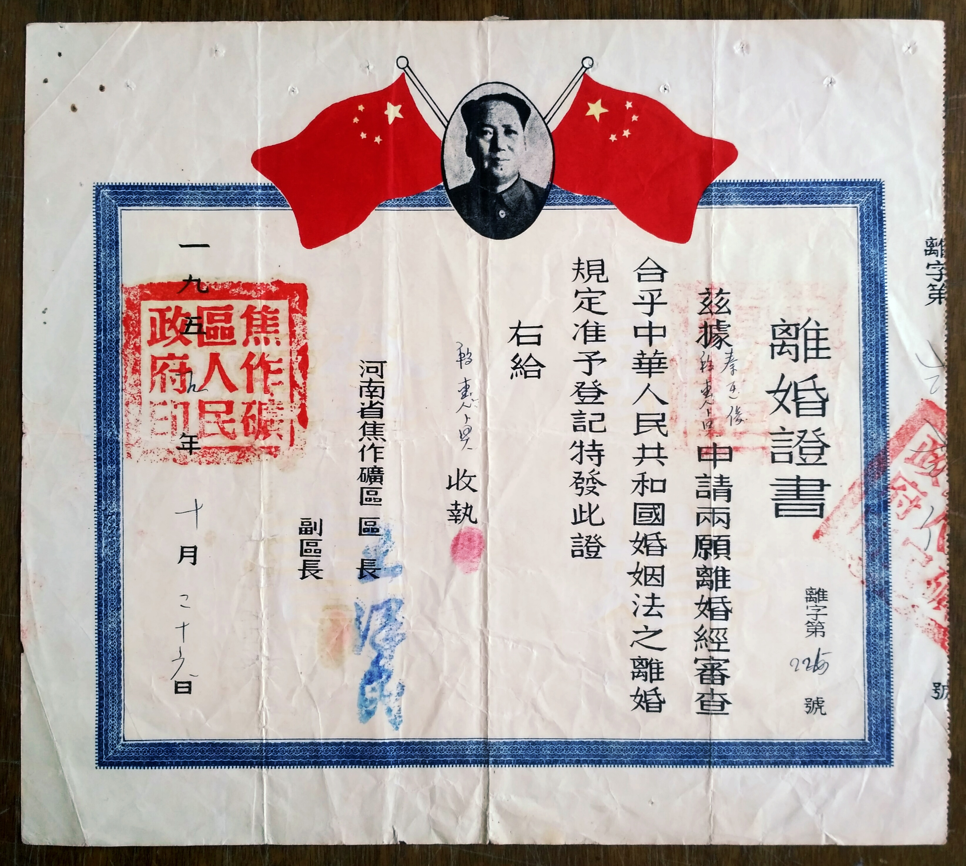 手稿|离婚的习俗与离婚证的变迁