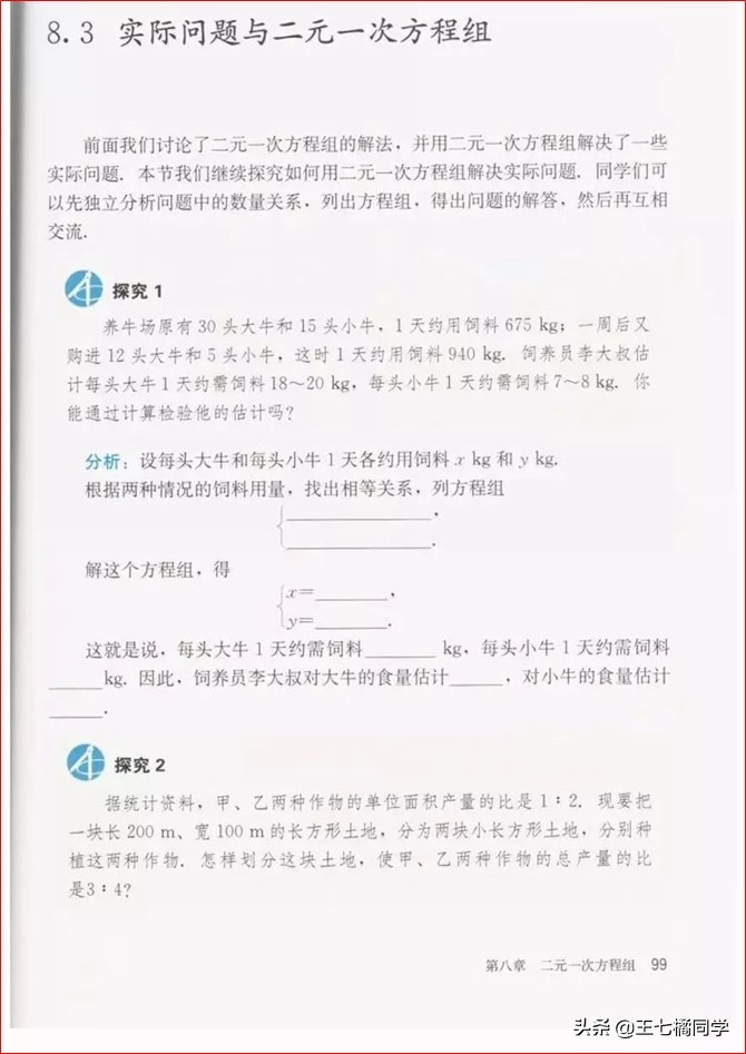 初中数学七年级下册教学视频,初中数学七年级下册同步练习册