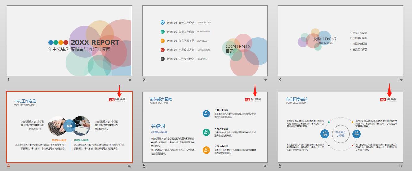 wpsppt增加幻灯片页码,如何在ppt中插入幻灯片页码