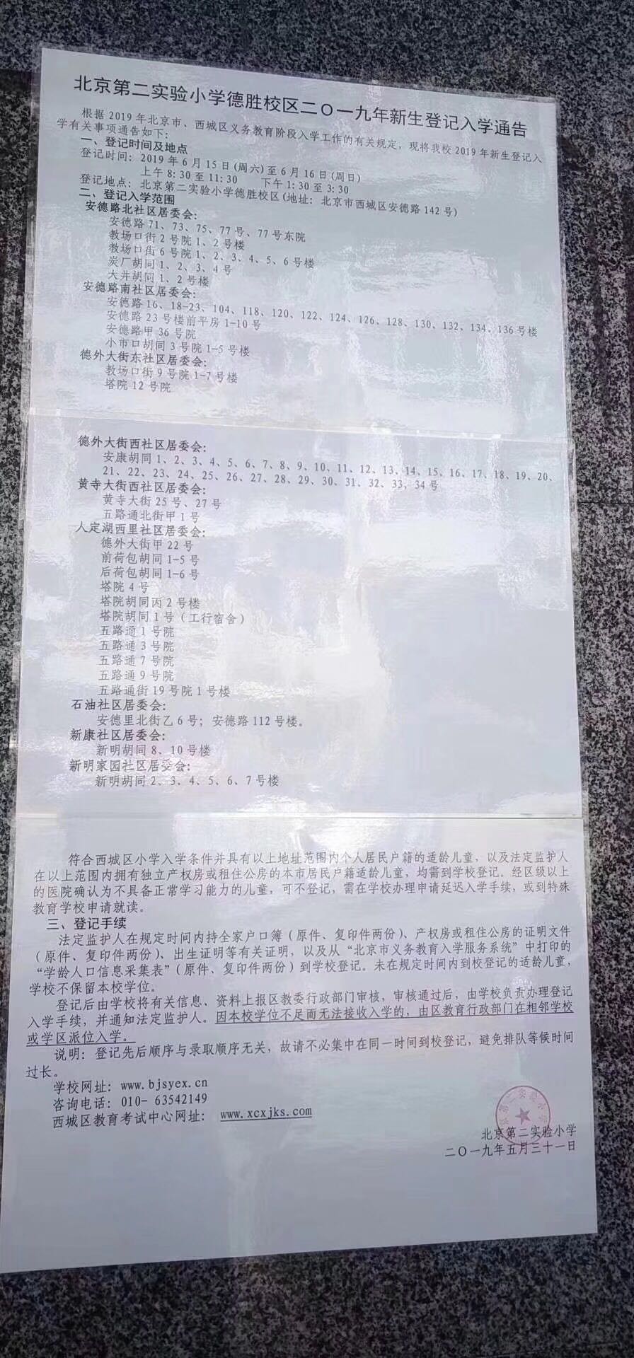 德胜实验二小排名,德胜实验二小多少学生