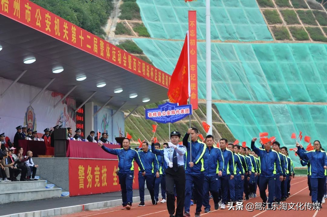 梧州公安演练,全市公安特警比武开幕式