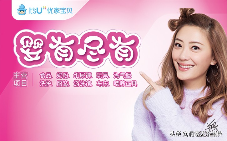 母婴店品牌加盟,长沙母婴店加盟品牌排行榜