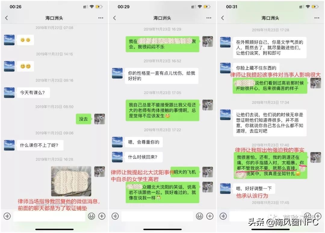 上财猥亵事件75小时