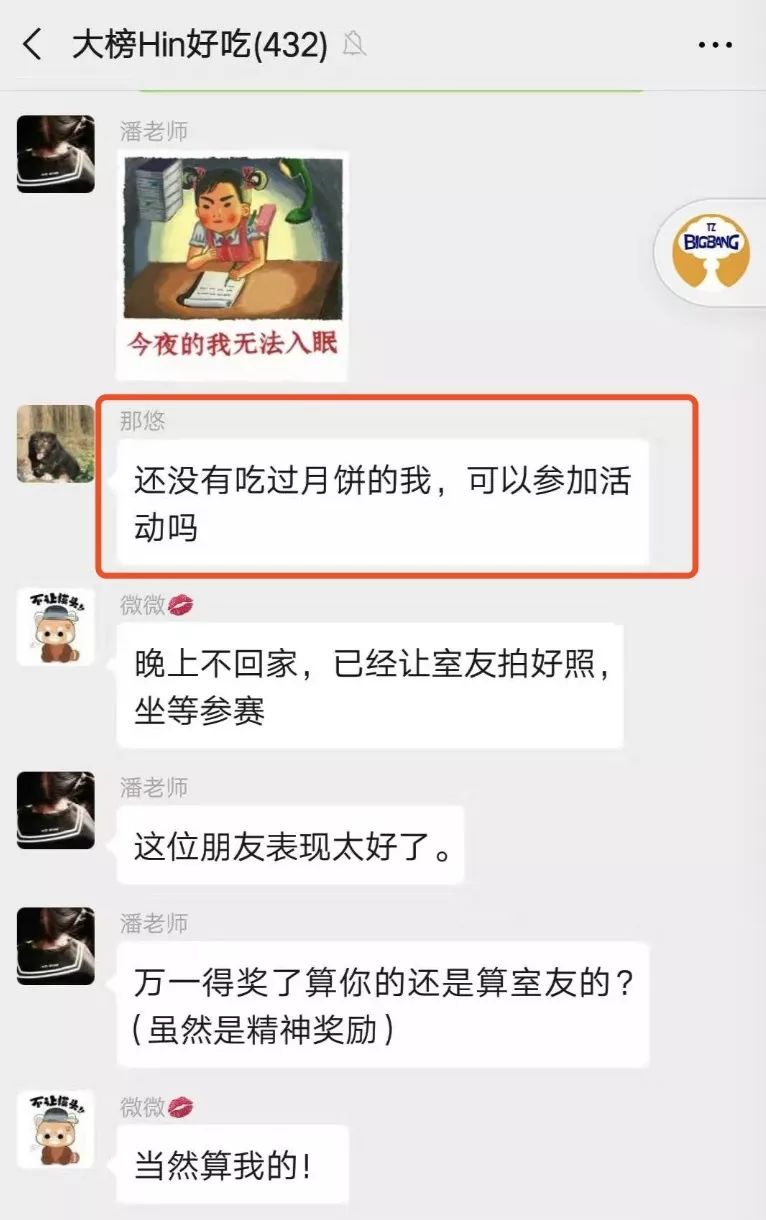 又到吃月饼的日子,又到了吃月饼的时候了