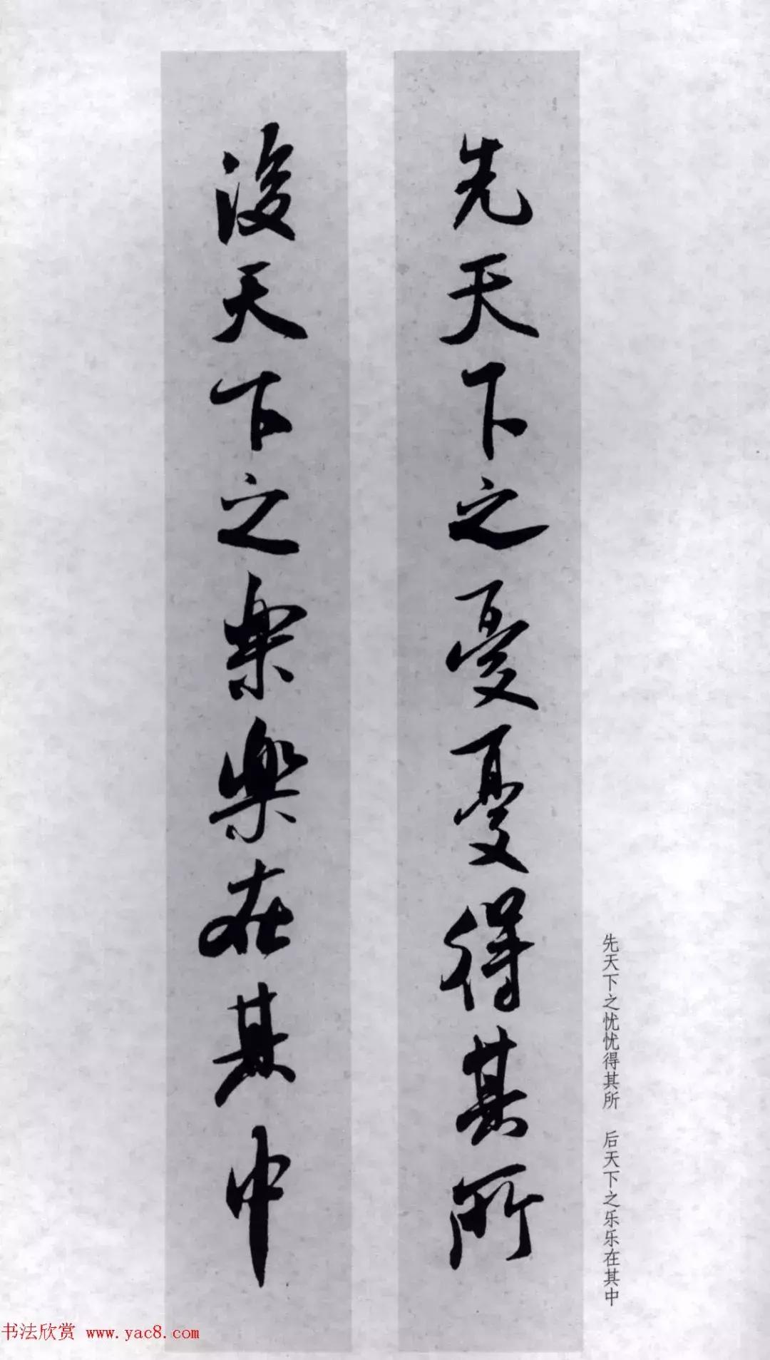 米芾行书集字对联73副,兔年米芾集字七言对联