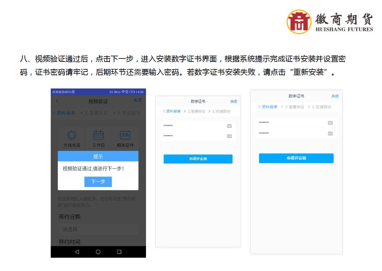 徽商期货开户怎么操作的,徽商期货开户咨询