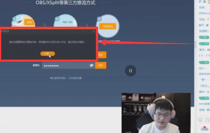 性感Uzi在线脱衣，却被超管警告，网友：这胖子好白呀