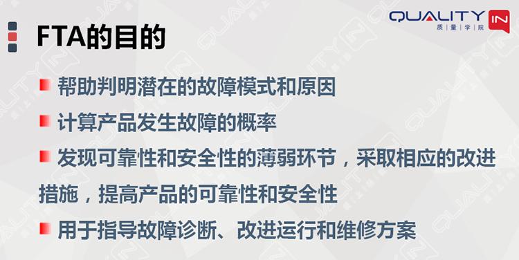 fta故障树分析是一种什么分析方法,故障树分析图实例