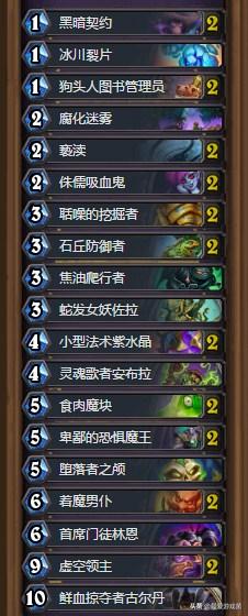 炉石传说：本周乱斗DK成最大赢家？治疗园无解猎人只带一张DK也OP