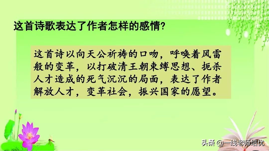 五年级第12课古诗三首复习内容,五年级上册第21课古诗词三首课件