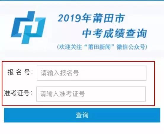 莆田二中高一分班名单,莆田二中今年中考录取名单