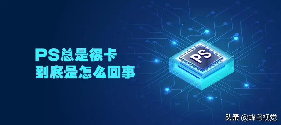 ps2022卡慢的调整,ps总是卡到闪退