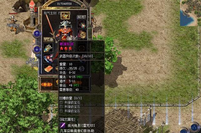 热血传奇法师分析,热血传奇法师英雄耐打吗