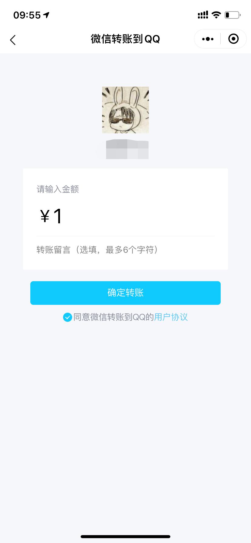 微信出这个新功能，就为了让你充QQ会员？