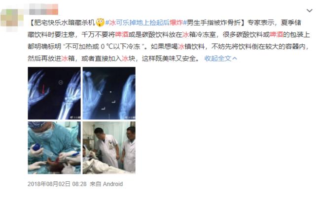 男孩喝碳酸饮料瓶爆炸,一小孩被喷泉水柱冲起