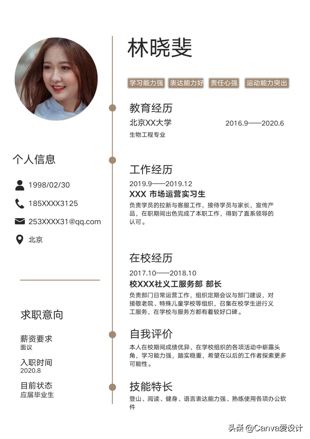 我花了180块，终于搞明白了闲鱼改简历背后的套路