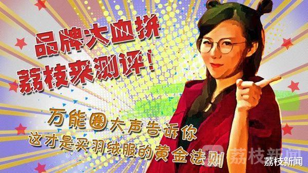 鸭鸭极寒版羽绒服测评,羽绒服大测评