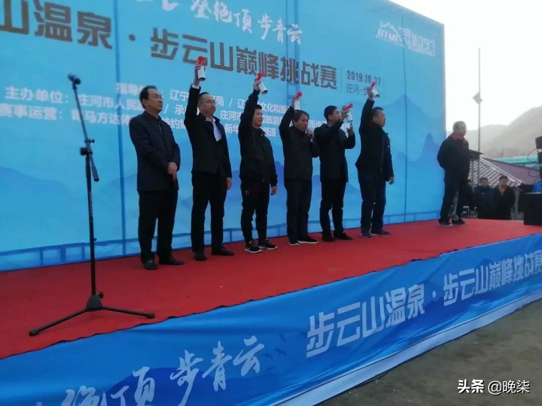 登绝顶步青云——步云山巅峰挑战赛