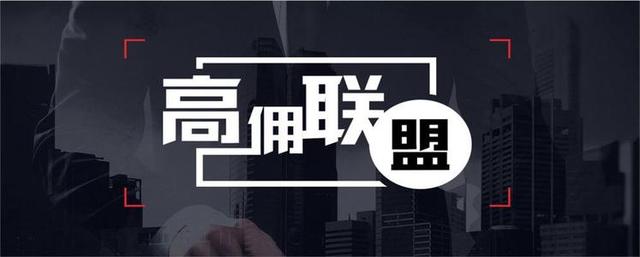 怎样注册高佣联盟,高佣联盟纸巾单哪里找