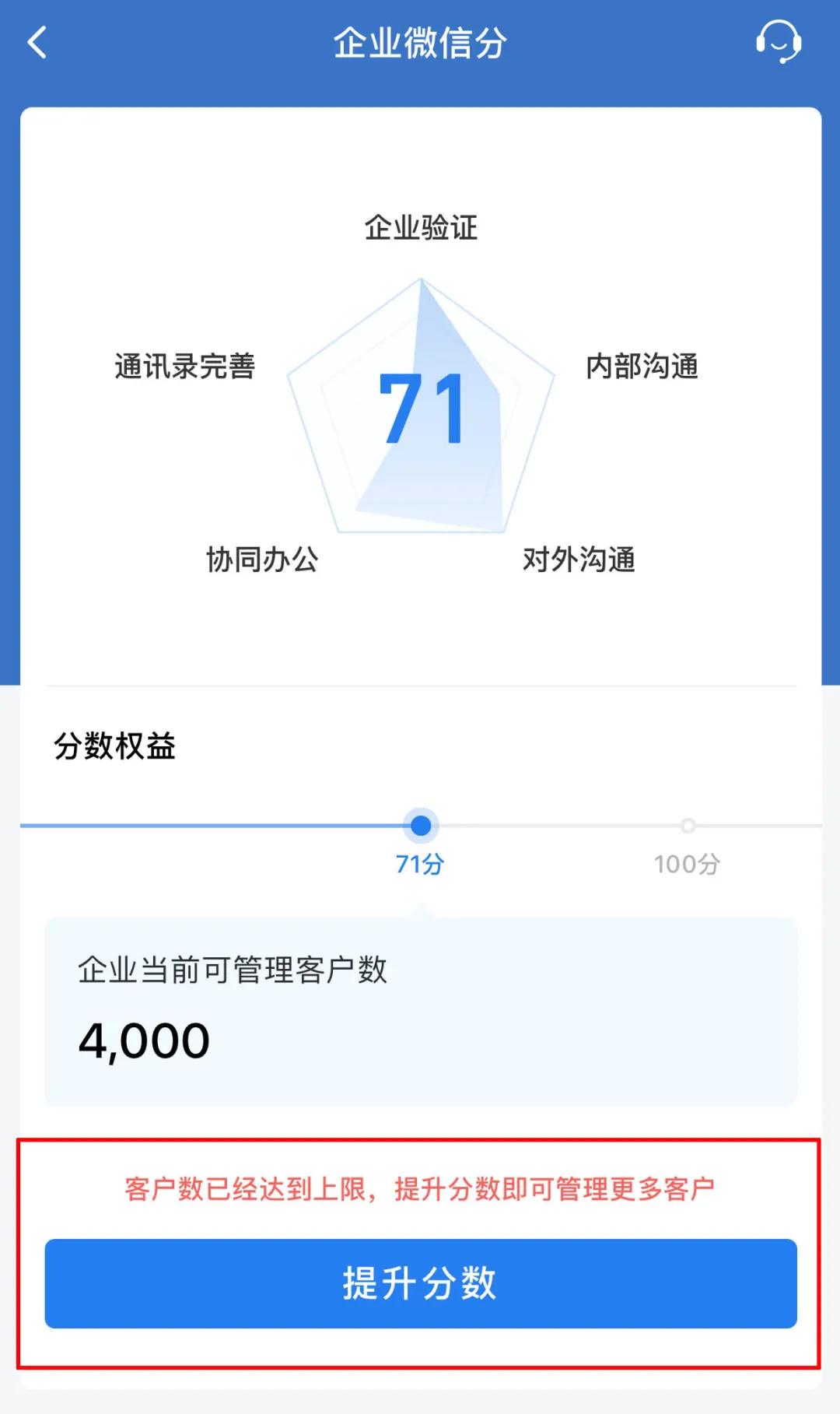 企业微信规避封号有特殊方法吗,企业微信被永久封号了会怎样提示