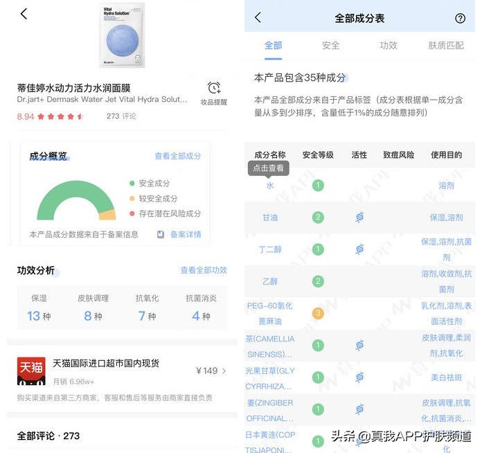补水面膜用多了会爆痘吗,为什么一敷面膜脸就疼