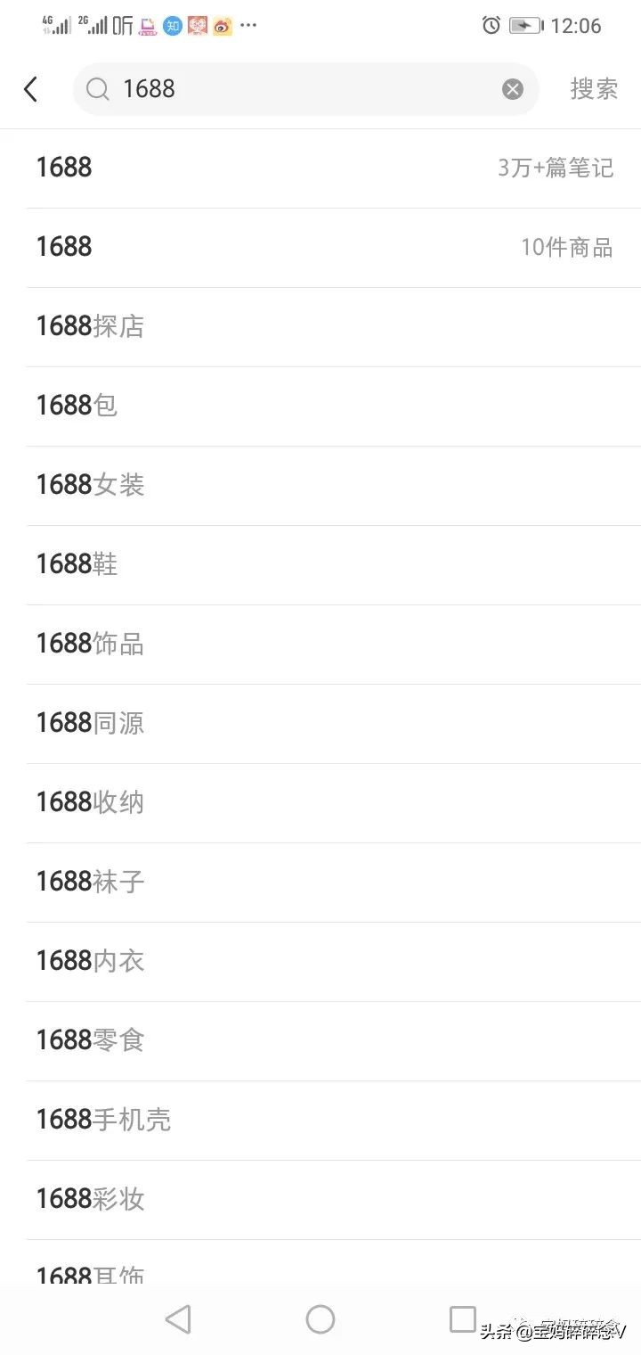 小红书怎么上架1688的产品,小红书分享的1688怎么操作