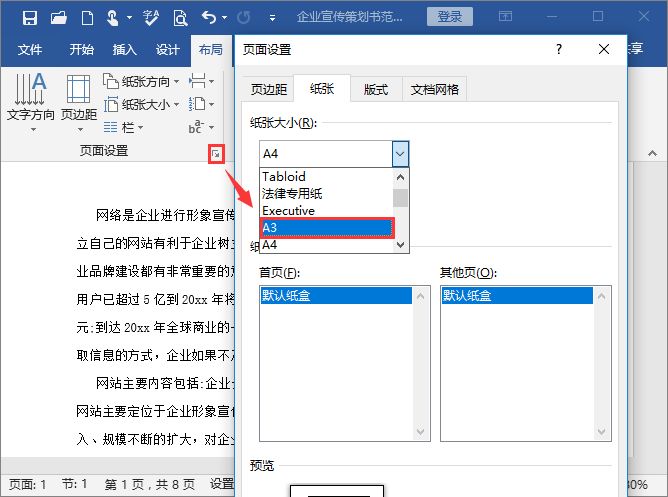 2寸证件照片在word怎么排版打印,word文档如何将A4纸对折打印排版
