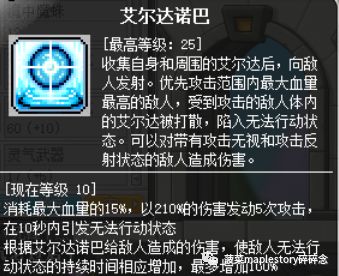 冒险岛m夜行者和隐士,冒险岛职业攻略隐月