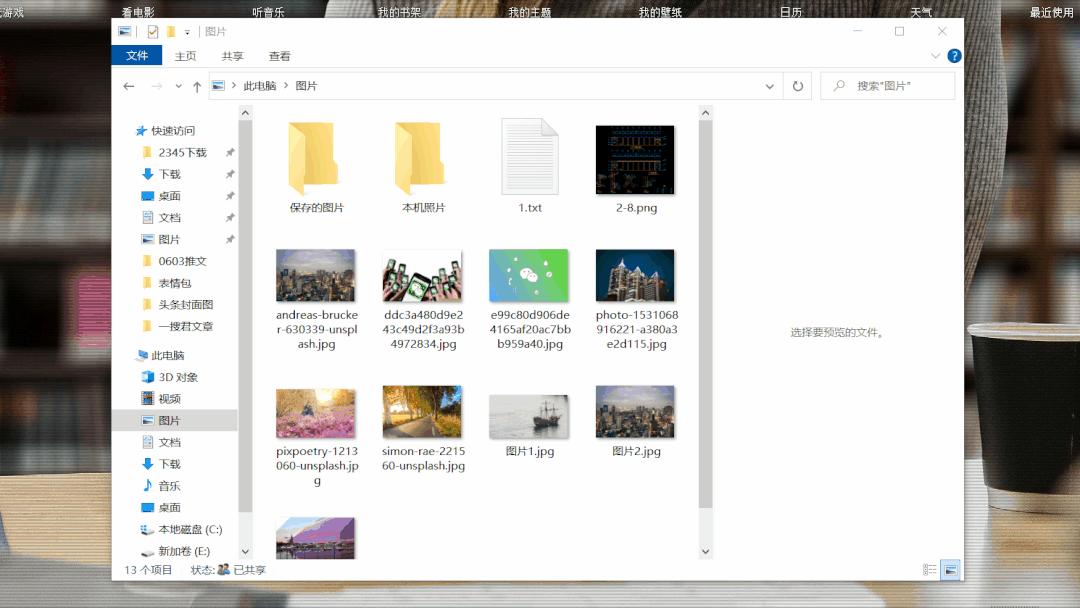 电脑图片截图快捷键怎么操作,7个超实用的电脑截图快捷键