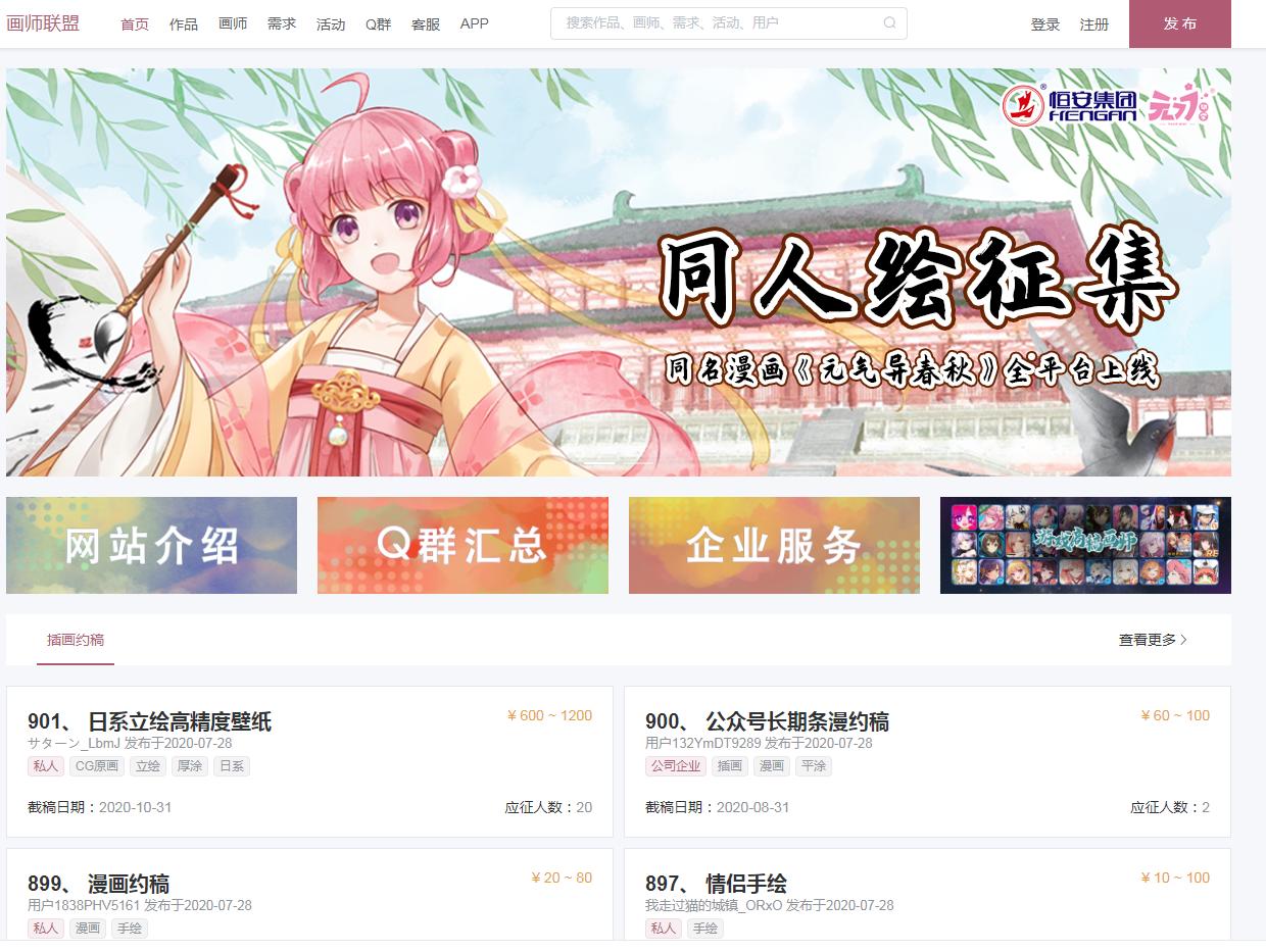 教你如何向画师正确约稿避免踩坑,约稿前约稿后王牌画师