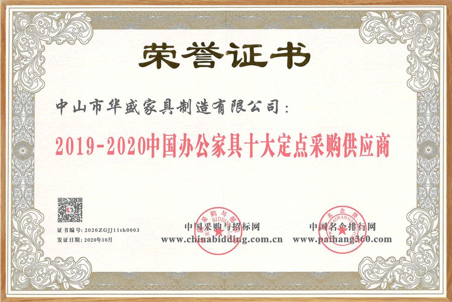 华盛办公家具集团有限公司,华盛家具集团什么时候上市