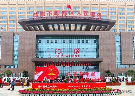 郫都区人民医院开诊,成都郫都区人民医院新址
