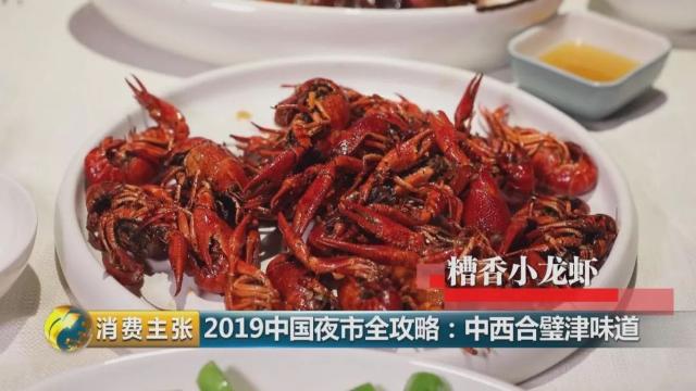 天津海鲜最佳去处,天津夜市生猛海鲜