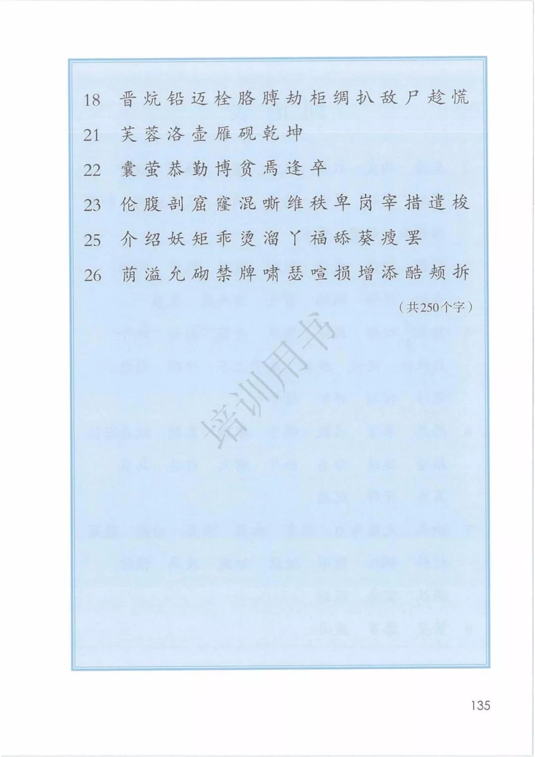 鍥涘勾绾ч亾寰蜂笌娉曟不涓嬪唽鐢靛瓙璇炬湰,閮ㄧ紪鍥涘勾绾ц鏂囦笅鍐岃鏈數瀛愮増