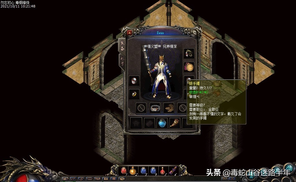 热血传奇高端神器攻略,热血传奇秒卡区道士升级攻略