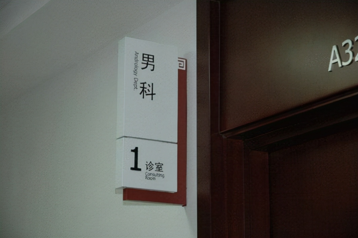 勃起功能障碍后很多人都会合并*泄早**,还有救吗?三点建议受益终身