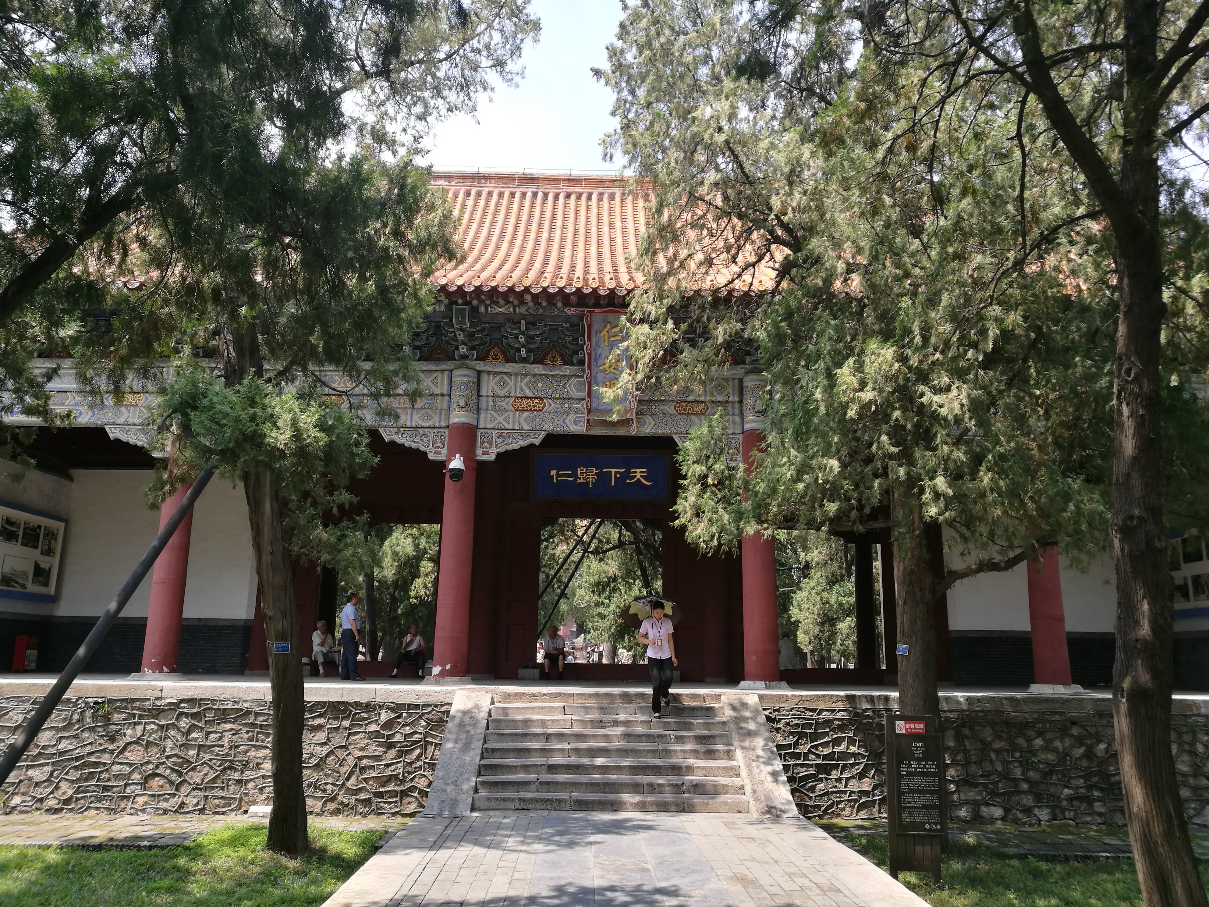 泰山世界文化和自然遗产碑刻,世界自然文化遗产名胜