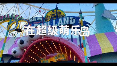 北京主题乐园环球影城,北京环球影城开业最新游玩攻略