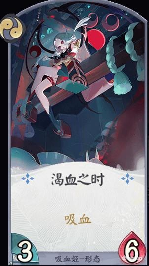 阴阳师百闻牌吸血姬,阴阳师百闻牌吸血姬卡牌
