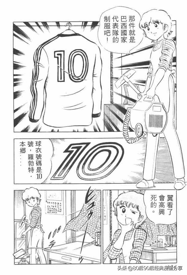 瓒崇悆灏忓皢澶х┖缈煎畬鏁寸増,瓒崇悆灏忓皢缈煎浗璇増鍏ㄩ泦鍏嶈垂瑙傜湅